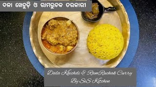 ଦଳା ଖେଚୁଡ଼ିDala Khichdiବିନା ପିଆଜ ରସୁଣ special [upl. by Risay]