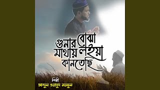 Gunar Bojha Mathay Loiya Kantesi [upl. by Annahsad272]