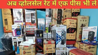 Cheapest Tower speaker Factory in Jalandhar Gabbar Model 8427308592 [upl. by Atla831]