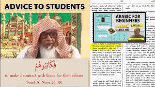 Advice to Students of the Arabic Language [upl. by Baal]