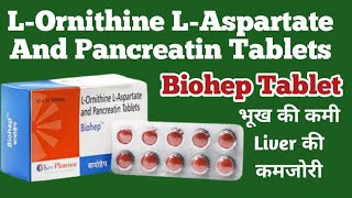 Biohep Tablet Uses  LOrnithine lAspartate And Pancreatin Tablets  लिवर के सभी समस्याओं के लिए [upl. by Nuawad]