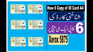 How 6 copy of ID card  one pag xerox 5875 [upl. by Aia]