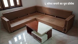 L सोफा कैसे बनाएं  how to make a wooden sofa  sofa kaise banaen  sofa set design  sofa making [upl. by Ecirtaeb696]