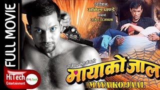 Maya Ko Jaal  Nepali Full Movie  Nikhil Upreti  Ramesh Upreti  Mithila Sharma  Melina Manandhar [upl. by Oitaroh]