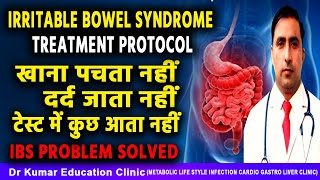 IRRITABLE BOWEL SYNDROME TREATMENT PROTOCOLखाना पचता नहीं दर्द जाता नहीं टेस्ट में कुछ आता नहीं [upl. by Dranel]