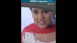 100 Love ll Bangali Movie Clips ll banglamovie svf [upl. by Fisken51]