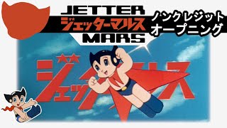 Jetter Mars Creditless Opening Theme Song English CC [upl. by Zubkoff557]