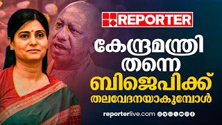 സംവരണ അട്ടിമറിക്കെതിരെ സഖ്യകക്ഷി മന്ത്രി തന്നെ രംഗത്ത്  Caste Reservation [upl. by Margaretha989]