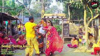 কেচি কাটা পানোরে  সাকোয়া মিউজিক  Biyer Geet  Bangla Geet  Bihar Gaan  New Geet  Shakoya Music [upl. by Marla]