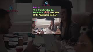 AI is Transforming the Workplace 🏢🤖 The Rise of the Augmented Worker Part 4 ai video youtube [upl. by Eitac545]