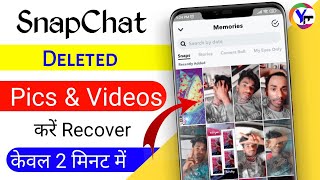 Snapchat me Delete Photo amp Video wapas kaise laye 2024  How to recover snapchat deleted photos [upl. by Ahsyekat]