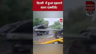 दिल्ली में हुआ दहलाने वाला एक्सीडेंट delhi acciden shantivan [upl. by Hayyim863]