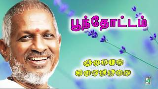 Poonthottam Fullmovie Audio Jukebox  Murali  Devayani  Ilayaraja [upl. by Conover]