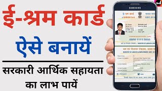 Ayushman card ration card se kaise banaen  Ayushman Card Apply Online  2023 [upl. by Thomsen]