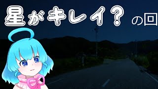 【箱を被った男と奇妙な■■話】3 星がキレイ？の回 [upl. by Haraj]