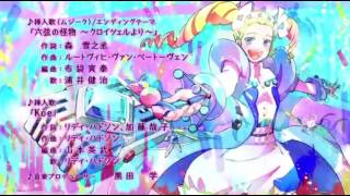 ClassicaLoid  Ending 9  Beethoven Violin Sonata No9 Kreutzer [upl. by Kroo677]