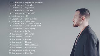 Loqiemean все хиты  Подборка лучших треков Loqiemean [upl. by Nithsa]