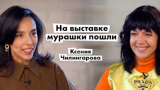 Кто все это покупает Ксения Чилингарова  By Winzavod [upl. by Oribelle]