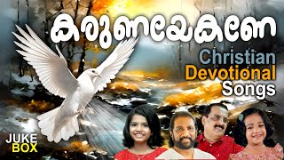 Karunayekane  KG Markose  Binoy Chacko  Jhonson  Shreya Kutty  Kathukutty  Salome [upl. by Toni]