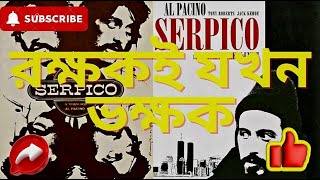 50 years of Serpico hollywood serpico alpacino sidneylumet [upl. by Bortz887]