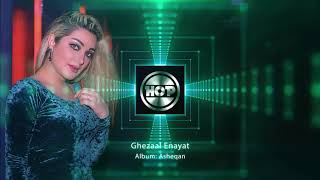 Ghezaal Enayat quotDam Dam Digaquot Album Asheqan 2019 غزال عنایت quotعاشقانquot Гизол иноят [upl. by Shu]