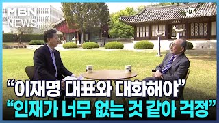 quot윤 대통령 빈자리 채워지는 중 잃어버린 방향 다시 찾아quot 김형석 연세대 명예교수 직격 인터뷰 시사스페셜 [upl. by Gussman]