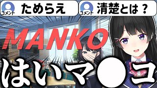 清楚な委員長との親和性が高すぎる話題の神ゲーに突っ込みが止まらないリスナーたち【にじさんじ切り抜き】 [upl. by Soiritos]