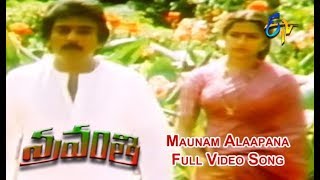 Maunam Alaapana Full Video Song  Sravanthi  Suhasini  Mohan  Sarath Babu  ETV Cinema [upl. by Kinsley]