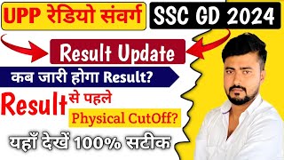 UPP Radio Operator Result  SSC GD Result 2024  कब आएगा Result Result से पहले 100 सटीक CutOff [upl. by Ettener]