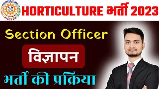 DSSSB Section Officer vaccancy 2024Horticulture vaccancy latest news 2024Agriculture latest job [upl. by Ised19]