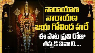 Narayana Stotram  Nitya Parayana Slokas  Popular Telugu Devotional Stotras  BhaktiOne [upl. by Hteazile884]