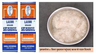 Constipation  Bulk Laxative  Mechanism of Action of Bulk Laxative  Ispaghula  Husk Mechanism [upl. by Natrav]