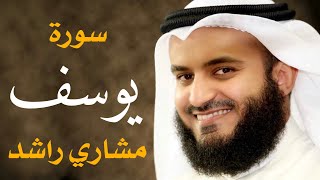 سورة يوسف 2015م الشيخ مشاري راشد العفاسي Surah Yusuf Mishary Alafasy [upl. by Tada]