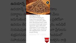 Start Your Morning Right Health Benefits of Cumin Water 🌅 HealthTips MorningRoutine [upl. by Sicard54]