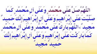 Second Part of Tashahhud  to memorise for Children  الجزء الثاني لحفظ التشهد للأطفال [upl. by Jerroll]