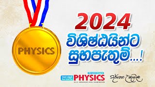 2024 Full Paper  1213  Top Rank List  Dr Darshana Ukuwela  Physics [upl. by Myke]