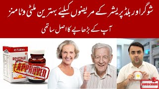 Revitale Multi  Best Multivitamin for Diabetic Patients  Benefits of Revitale Multi in Urdu [upl. by Aznola]