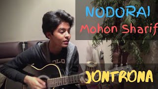 mohon sharif  jontrona cover [upl. by Everett43]