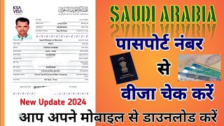 passport number se visa kaise check kare  Mofa Number Se Visa Chek Kare 2024  ‎NRNafisa [upl. by Jorgensen]