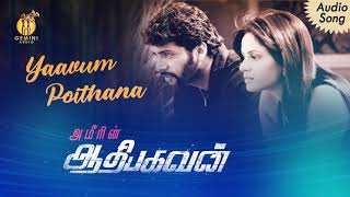 Yaavum Poithana Audio Song  Aadhi Baghvan [upl. by Urbano]