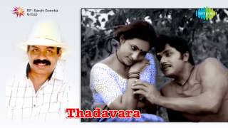 Thadavara  Kaattum Ee Kadinte Kulirum song [upl. by Aihsyt]