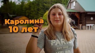 Каролина 10 Лет  Отзыв о Лагере Young Champ Camp [upl. by Goldshell]