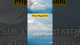 Unga Prasanathil shortsvideo shortsfeed shortsviral shorts shortsvideo song tamil christian [upl. by Cristin]