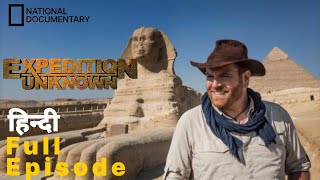 Expedition unknown stonehenge  With Josh gets Hindi  national geographic  discovery channel [upl. by Salomie]