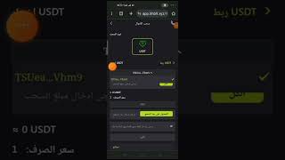 اثبات سحب 35 من منصة BHB [upl. by Finny]