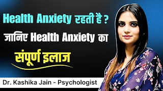 Health Anxiety Ka ilaj l Health Anxiety Ko Kaise Thik Kare l Dr Kashika Jain [upl. by Wennerholn571]