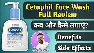 Cetaphil Face Wash  Cetaphil Cleanser Review  Cetaphil Gentle Skin Cleanser  Cetaphil [upl. by Darell969]