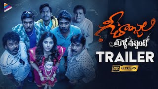 Geethanjali Malli Vachindhi Trailer 4K  Anjali  Srinivas Reddy  Kona Venkat  Satyam Rajesh  TFN [upl. by Retsev]