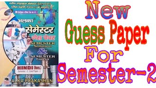 Semester2 के Hindihonoursका New Guess Paper 2022  Alka Guess for sem2 2022 SKMU releted [upl. by Norred]