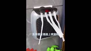 【掛壁暖風機】電暖器 暖爐 暖氣 電暖爐 電熱爐 暖爐風扇 電暖 小暖爐 迷你電暖器 取暖器 電熱扇 [upl. by Netsew]